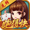 先锋跑得快手机版