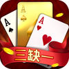 三缺一跑得快手机版
