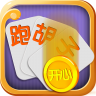 开心跑胡子手机版