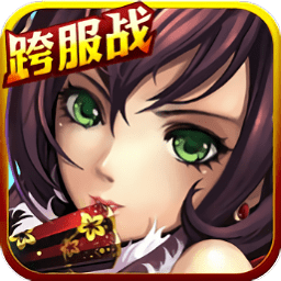 龙吟三国志手游