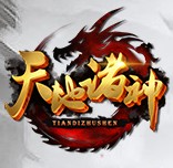 天地诸神手游