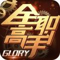 全职高手果盘版