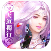 天道独行百度版