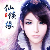 仙侠缘手游