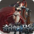 奇迹之路手机版