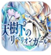 天树下的叛逆少女游戏