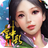云中歌2游戏