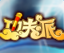 4399功夫派手机版