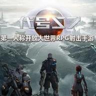 网易代号S7