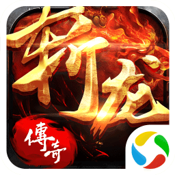 斩龙传9187