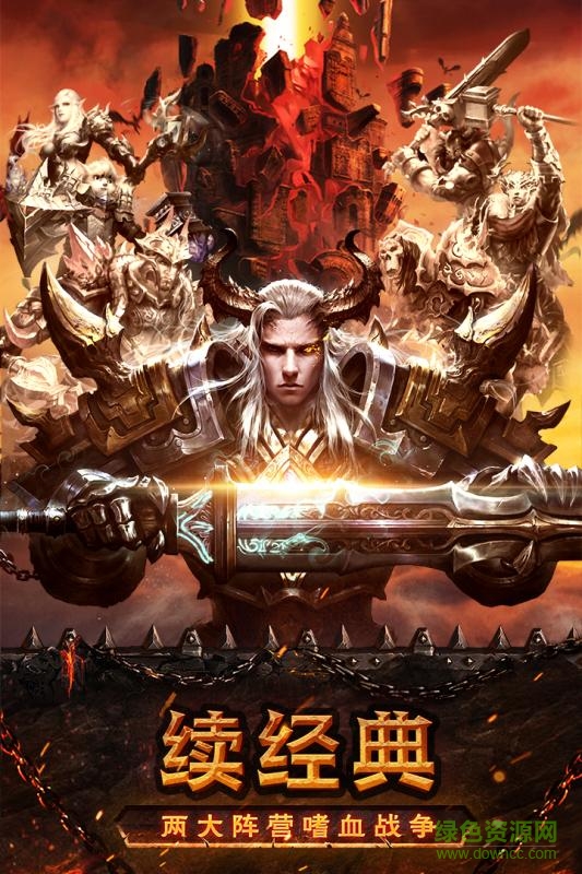 魔龙迷城安卓版下载