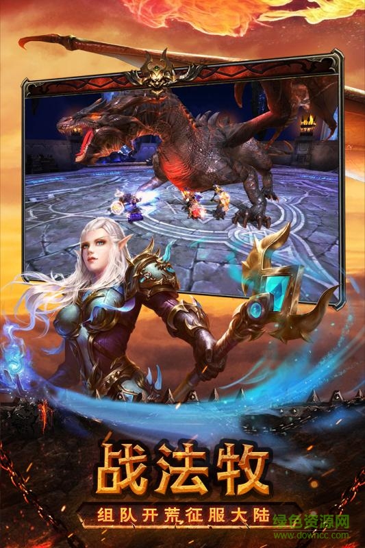 魔龙迷城手机版下载