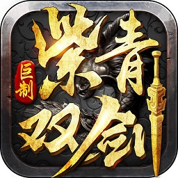 紫青蝴蝶剑游戏