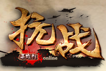 抗战手游