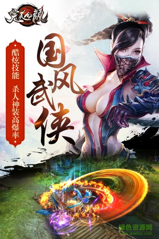 顺网完美红颜手游