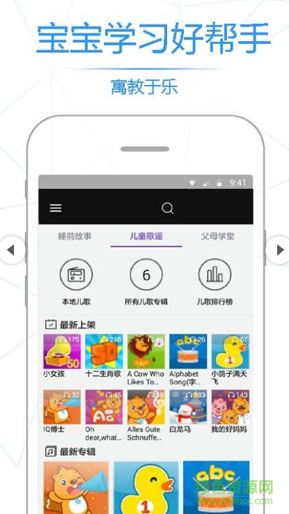 小猪佩奇有声少儿故事app