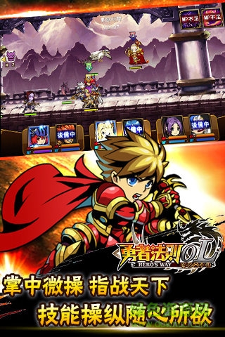 勇士法则手游