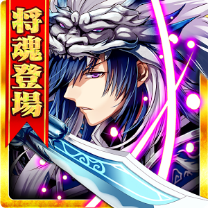 三国魂手机版