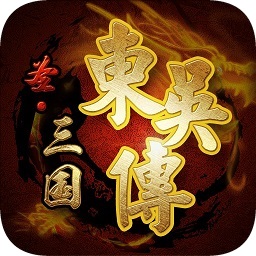 圣三国东吴传修改器