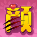 美颜狼人杀app