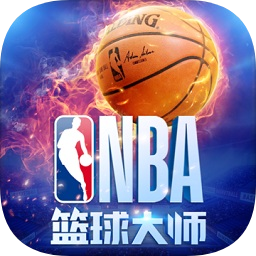 NBA篮球大师辅助