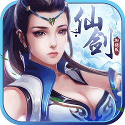 仙剑加强版变态版