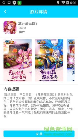 菠菜游戏app