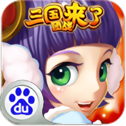 三国团战来了九游版