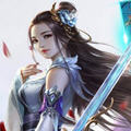 择仙记仙侠版