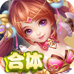 三界奇缘小米版