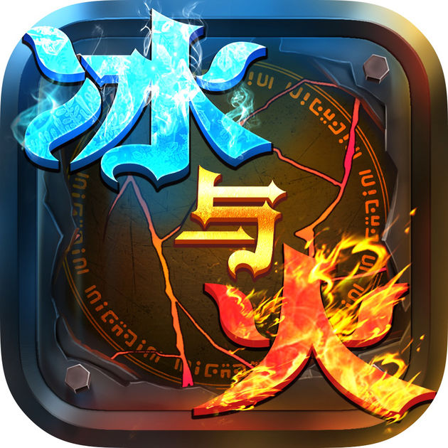 冰与火传奇果盘版