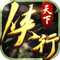 侠行武林游戏