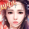 御剑情缘果盘版