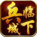 兵临城下赤壁游戏