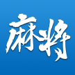 长丰倒倒胡app