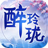 玲珑醉果盘版