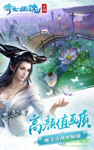 酷派版倩女幽魂手游
