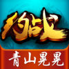 约战青山晃晃app