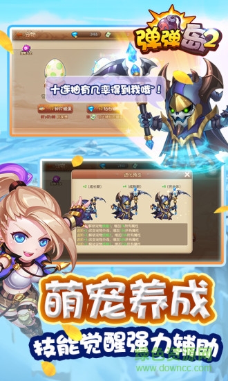 弹弹岛2夜神版