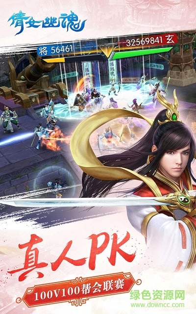 倩女幽魂手游酷派版