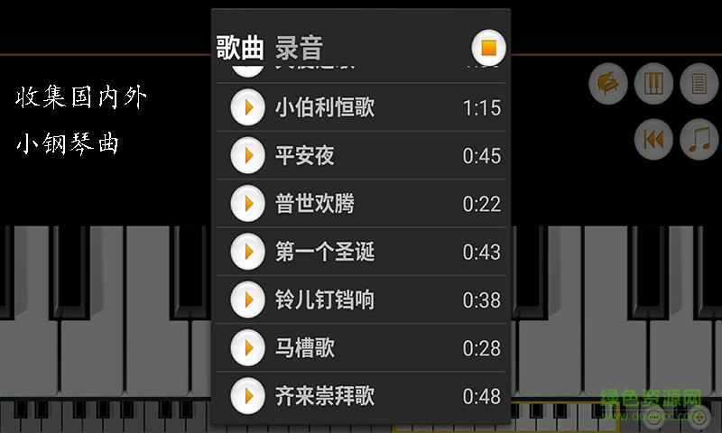 迷你钢琴app下载