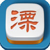 乐道溧阳3缺1客户端