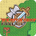 武器店物语正式版