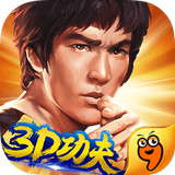 功夫全明星修改器