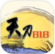 天涯明月刀818手机版app