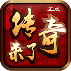 游窝传奇来了手游