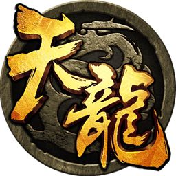 天龙八部3d武侠手游