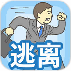 老子今天不上班游戏
