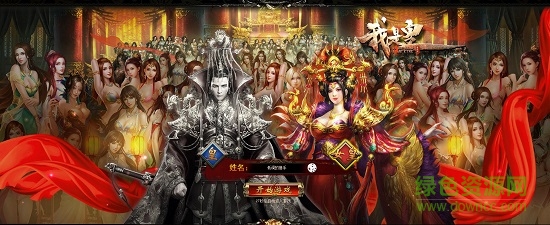360我是皇手游