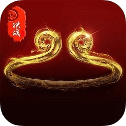 决战长安手游